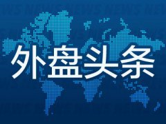 外盘头条：比特币回落至63000美元左右 大摩预计今年全球并购活动增长50% 高盛称电池金属的熊