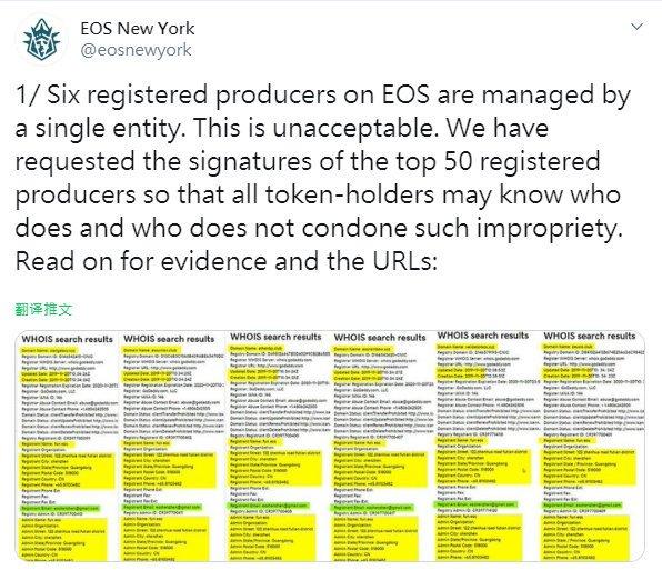 EOS重大机密泄漏！“这些”全是谎言？