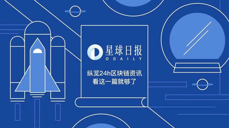 星球日报 | Solana宣布销毁做市代币后暴涨15%；四川雅安出台文件支持丰水期挖矿