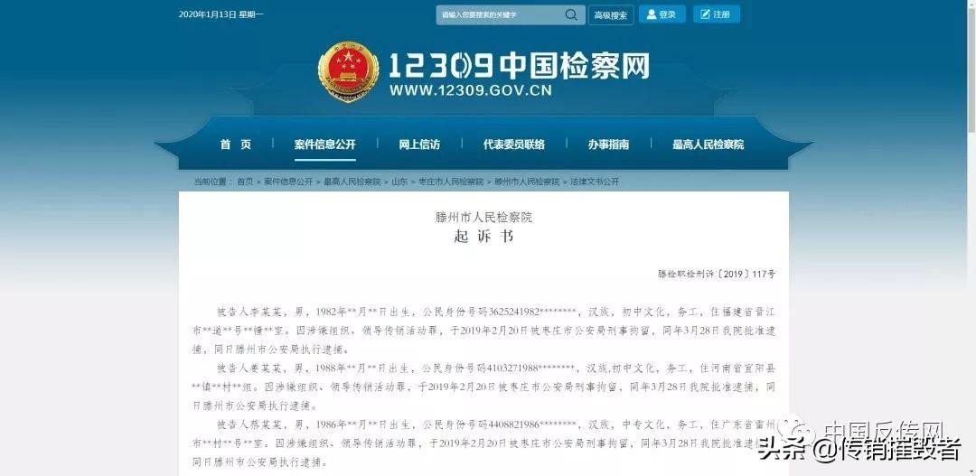 “EOS金融”崩盘跑路！你还在做“EOS柚子生态”等传销骗局吗？
