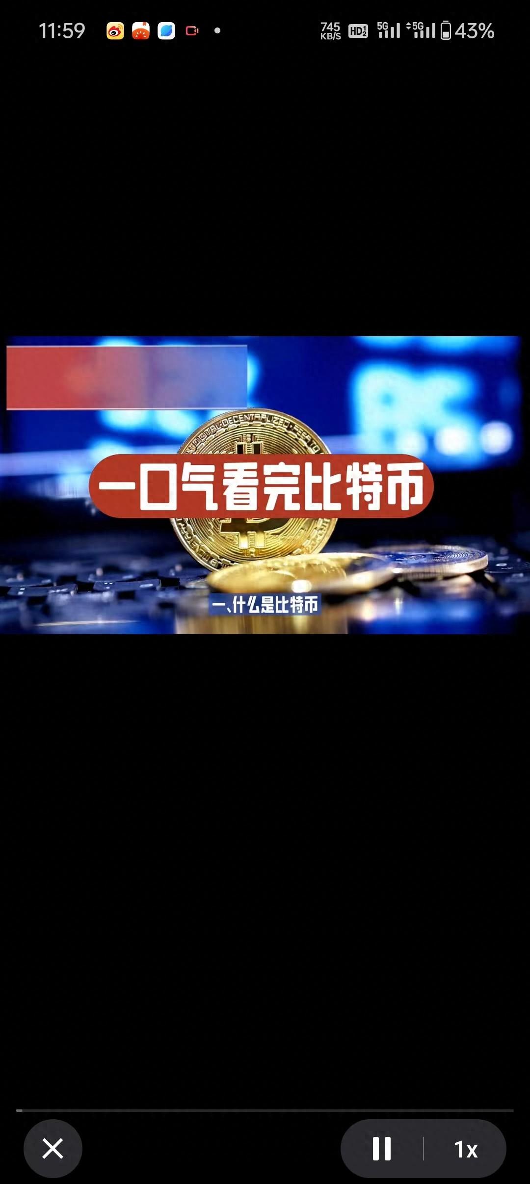 BTC 如何定义比特币