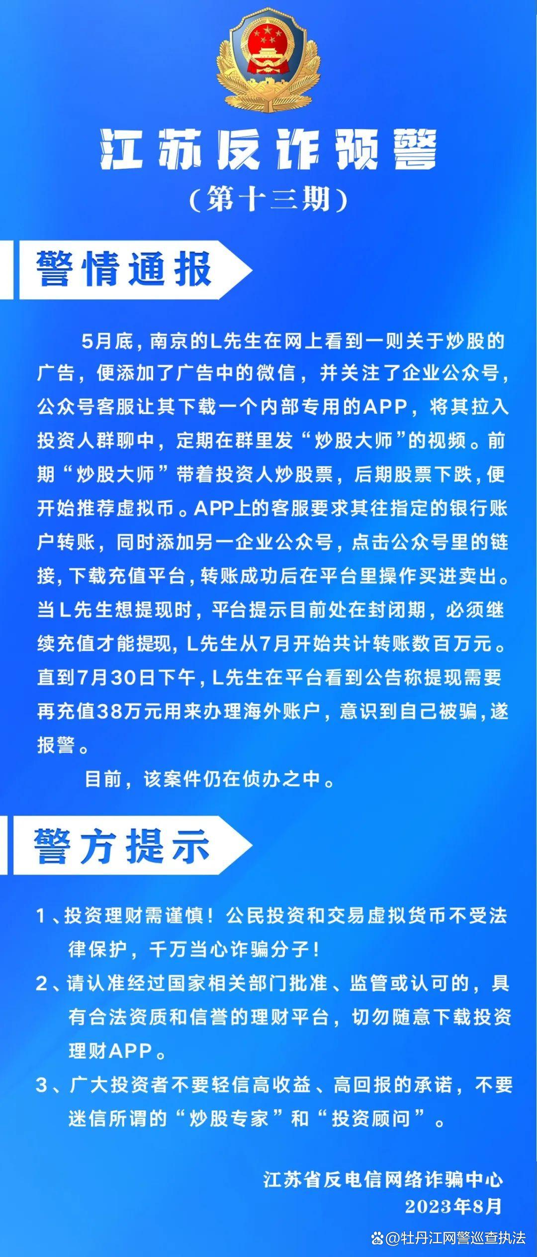 最新预警！关于BTC、LTC、ETH、USDT……