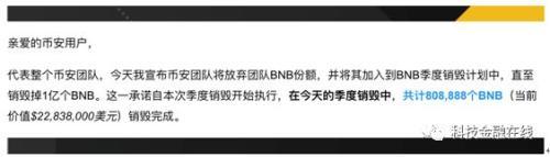 币安偷改交易规则涉嫌损害投资者利益 是谎言还是作秀？