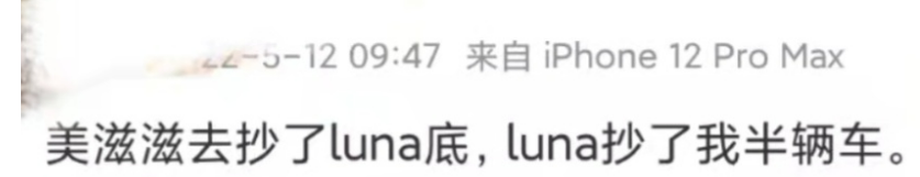 Luna币暴跌99%，在这场大戏中，有人血亏有