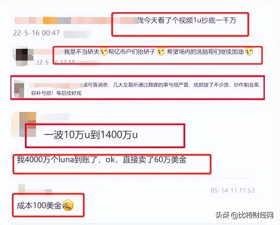 「警惕」LUNA币暴跌,交易所趁机“搬砖套利”,吃尽人血馒头