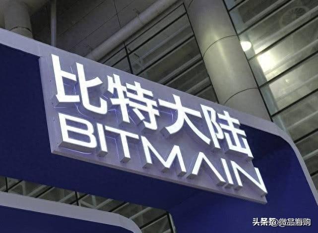 现金流出现问题，比特在华员工工资全部被冻结！