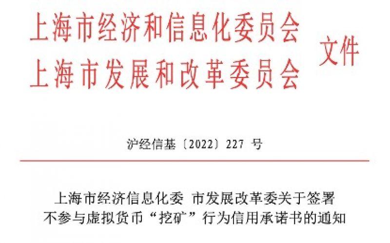 比特币价格腰斩，“矿主”骑虎难下！上海、广