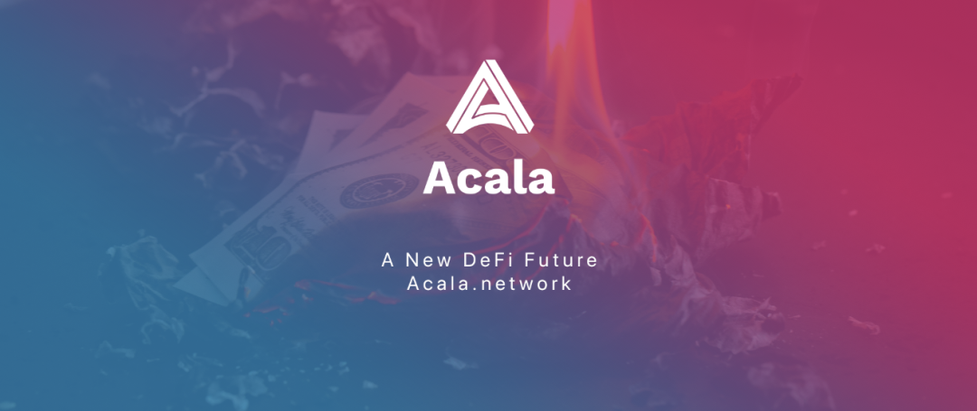 Acala：波卡世界的金融中心｜链茶访