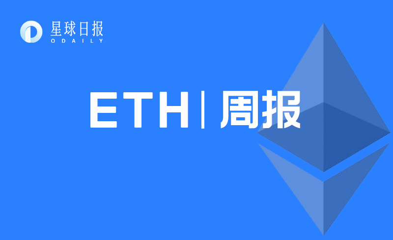 ETH周报 | 90％的以太坊地址目前处于盈利状态；以