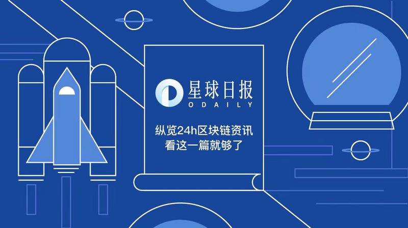 星球日报 | 马斯克再次喊单狗狗币；Staked将全额