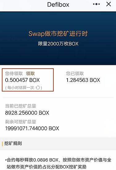 defibox你玩了吗？defi到底有多不安全？| 左、右侧