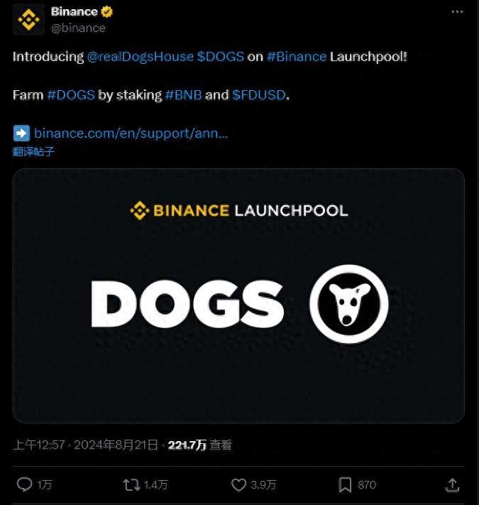 速览币安最新Launchpool MEME项目Dogs (DOGS)