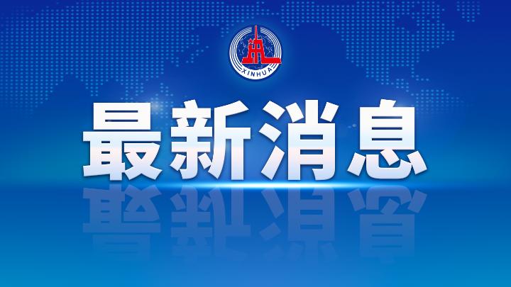 三协会倡议防范NFT相关金融风险