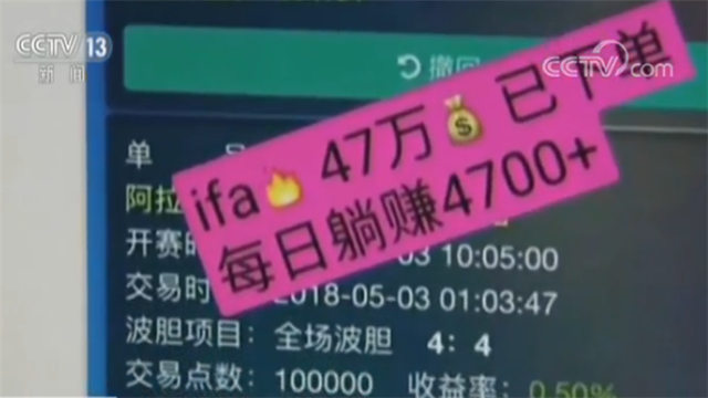 大案！网络赌球仅8个月会员达33万人 流水资金超