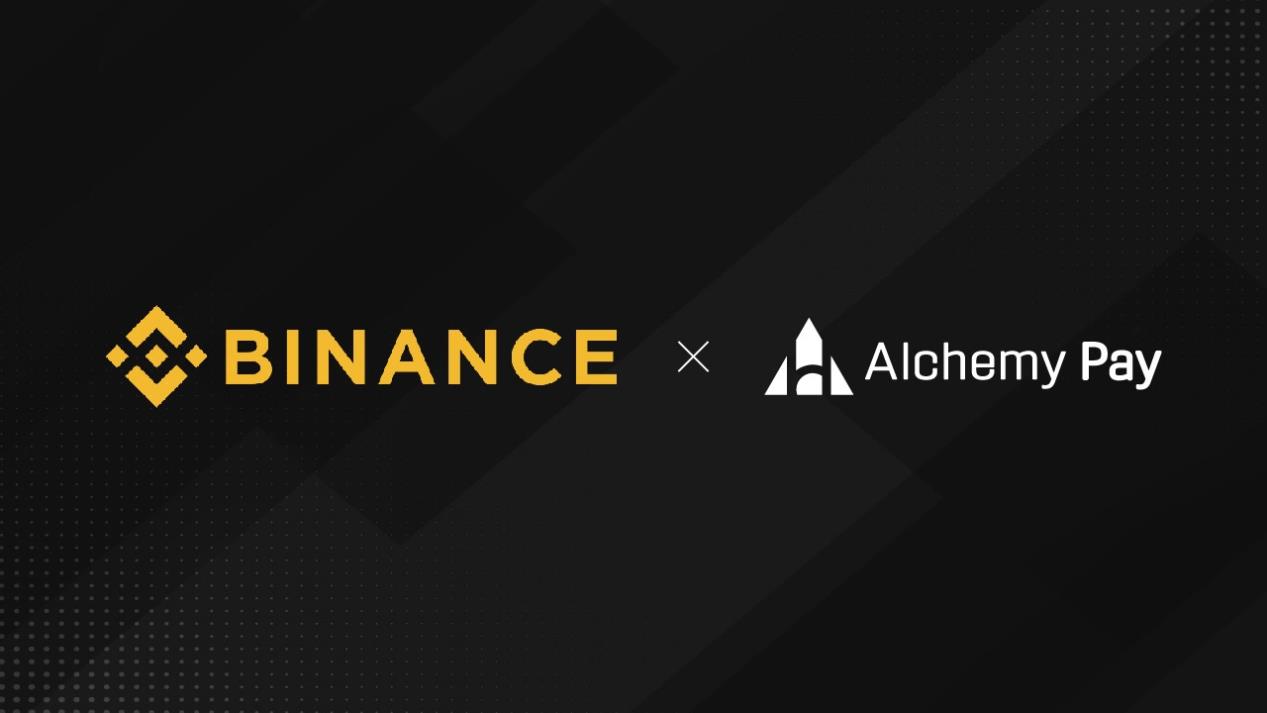 Alchemy Pay和币安(Binance)合作，在加密货币与法币之