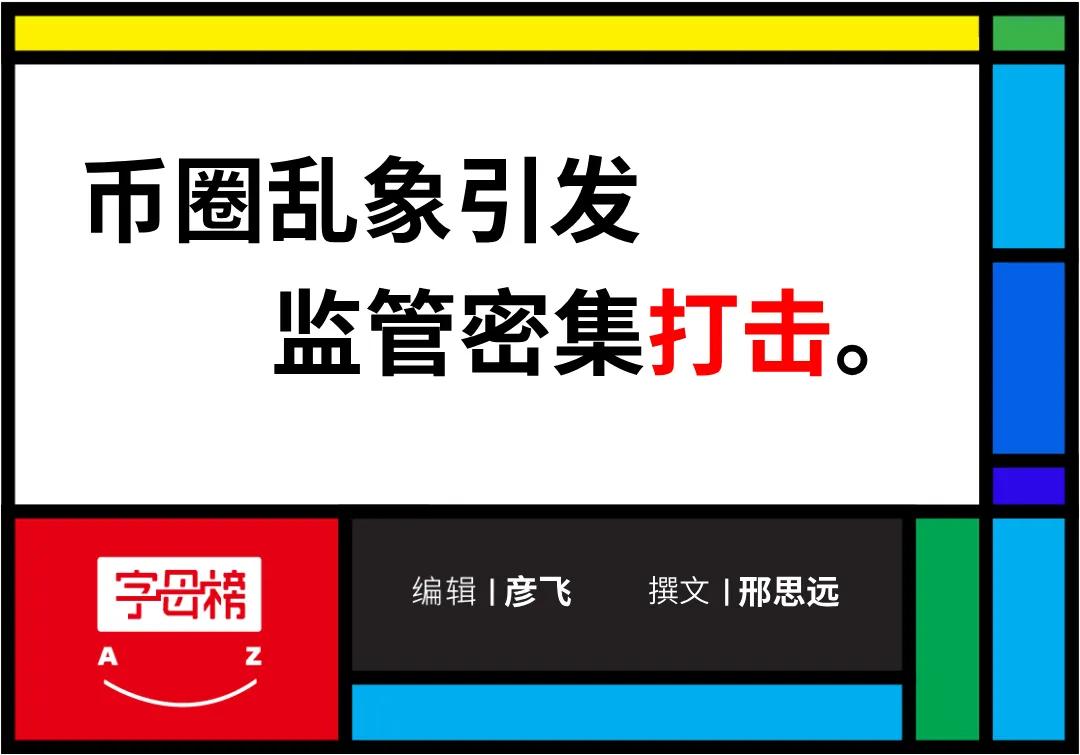 炒币者极度深寒：不止凉了，还冻上了