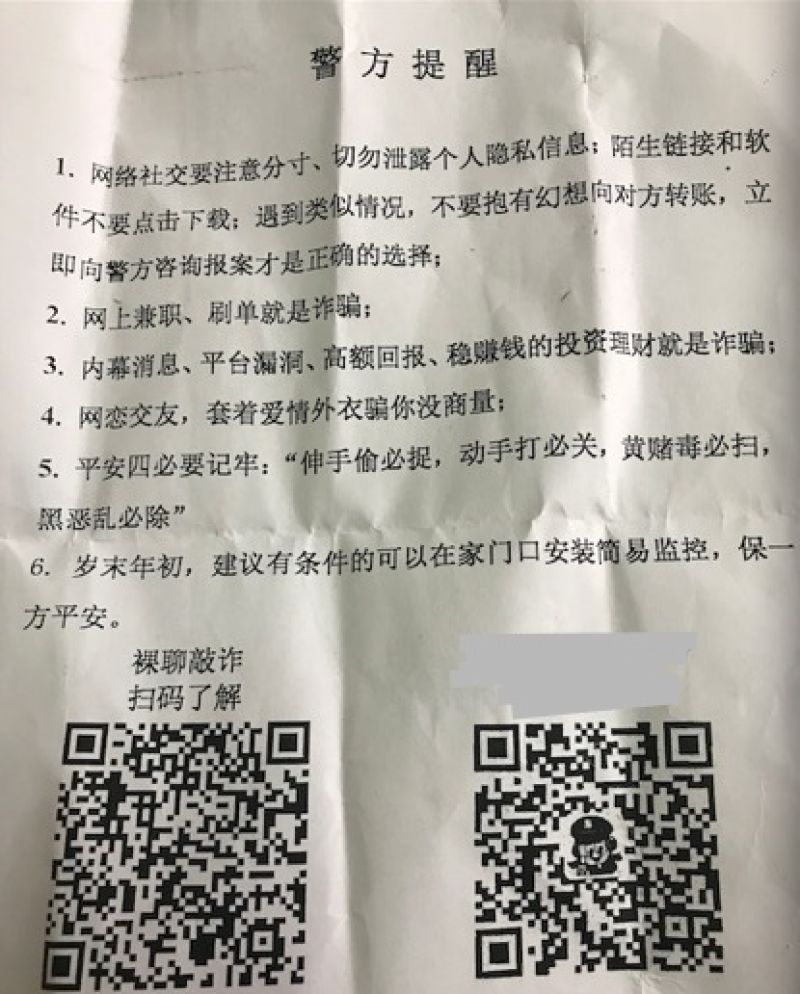 上海“拉网式”排查虚拟币投资新骗局 狗狗币暴