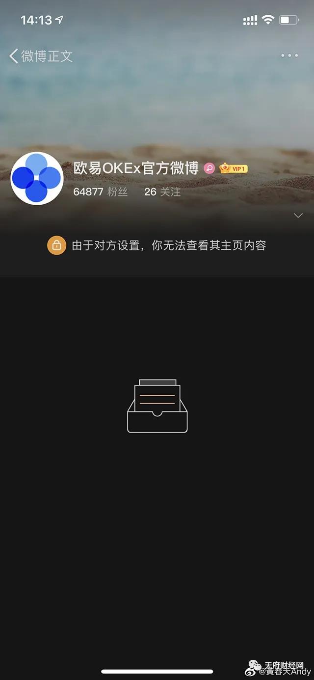 OKEx CEO“诈骗”迷雾：资深玩家为何相信投资半年