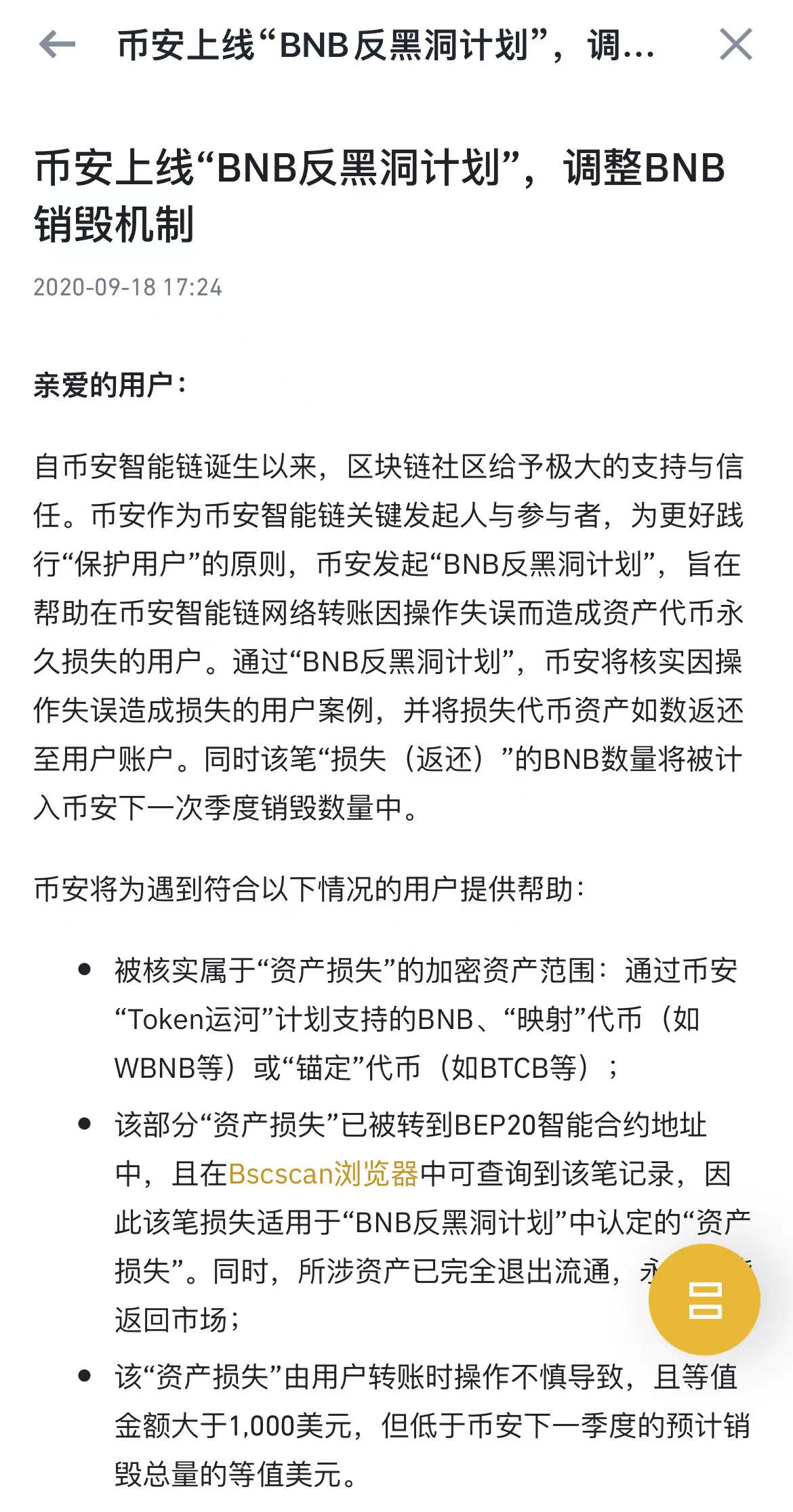 钱包里的坑有多少，该不该把币转到钱包？