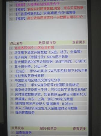 开房信息泄露引出暗网黑色交易生态 服务器遍布