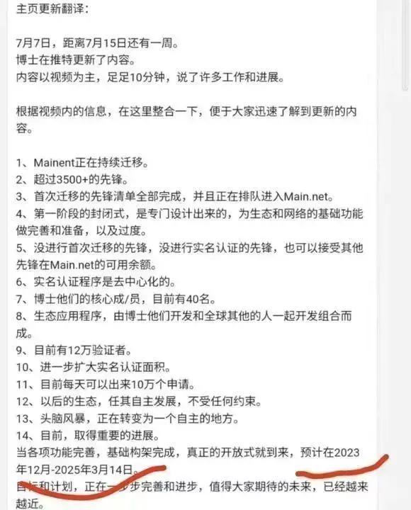 8月19日：曝光最新崩盘跑路和即将出事的问题平