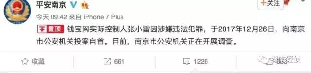 汝州人注意了，这些都是传销，沾上就血本无归