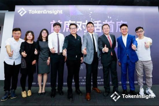 TokenInsight 成功举办“首席对话首席”区块链行业