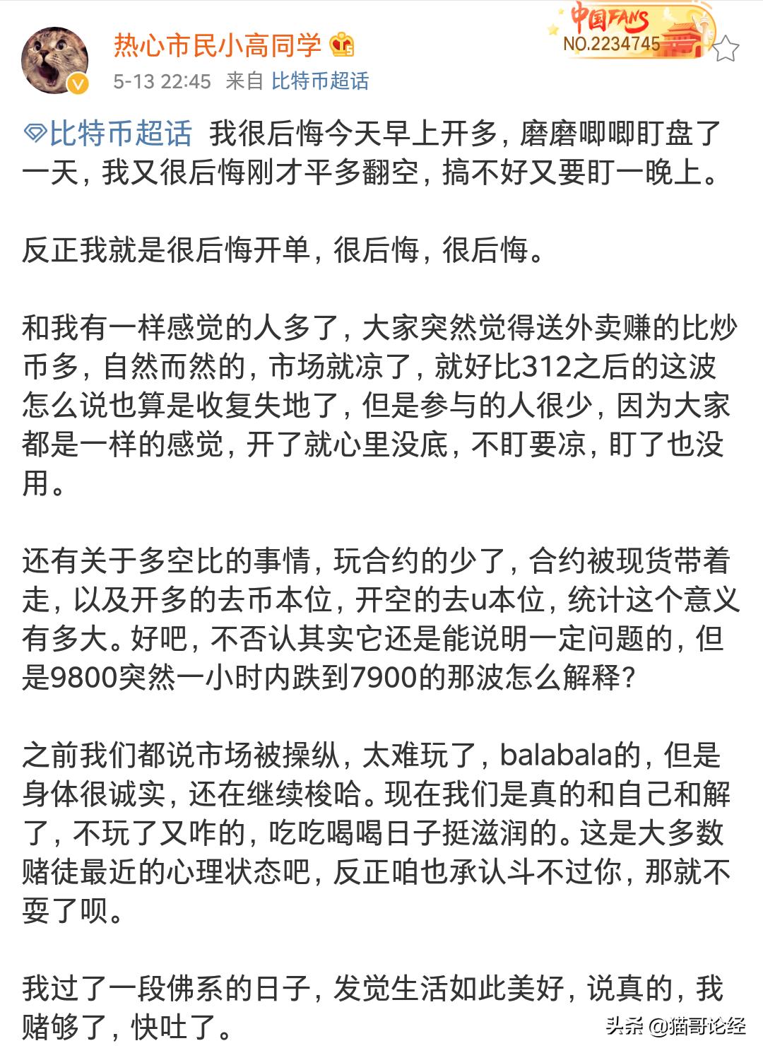 7万本金，最高7000万，套现2000万