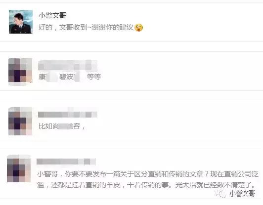 黄石人注意！警惕“伪直销真传销”，危险游戏