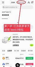 欧易软件是正规平台吗(欧易web3.0钱包)