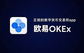 欧易交易平台苹果下载安装(okx - 欧易okx交易平台