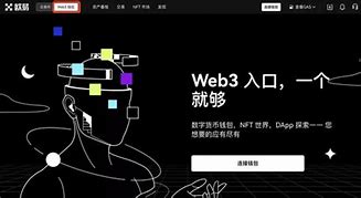 欧易钱包官方下载安装(欧易web3.0钱包)