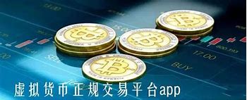 全球十大虚拟币交易app