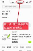 欧易平台怎么做u商(欧易web3.0钱包)