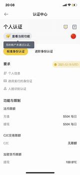 币安验证器app(币安身份验证器app验证)