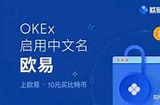 欧易okx钱包官方下载(okx - 欧易okx交易平台)