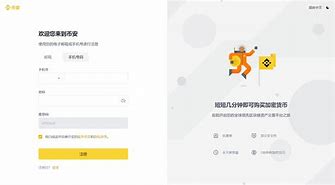 币安官网入口(币安官网入口最新)