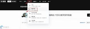 欧易okex登录入口(欧易okex登录入口找回)