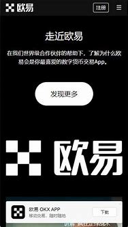 欧易官网登录入口(欧易官网登录入口网页版)