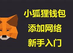 小狐狸钱包和imtoken(小狐狸钱包4.0.1版本)