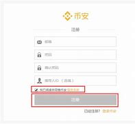 币安大陆版注册