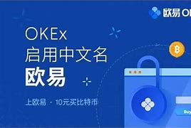 欧易okex官网注册(欧易okex官网入口注册)