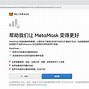 metamask怎么用(1. metamask的安装和配置)