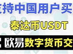 泰达币钱包app(比特币、以太币、泰达币)