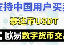 usdt币官网(泰达币usdt官网下载)