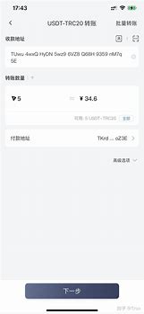 u币转账手续费trx(币安 usdt trc20 转账)