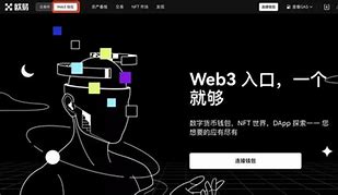 欧易ios下载安装(欧易web3.0)