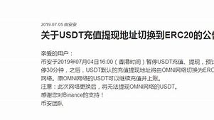 usdttrc20用什么软件(usdt-trc20是什么)