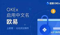 欧易okx(欧易okx官网app下载)